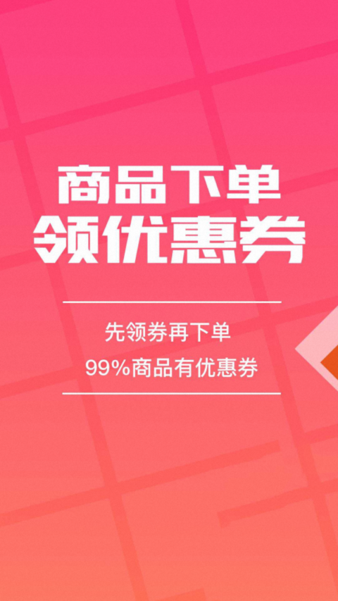 天天淘券软件截图1