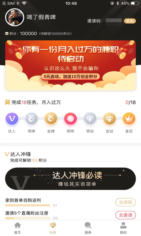 葡萄购软件截图1