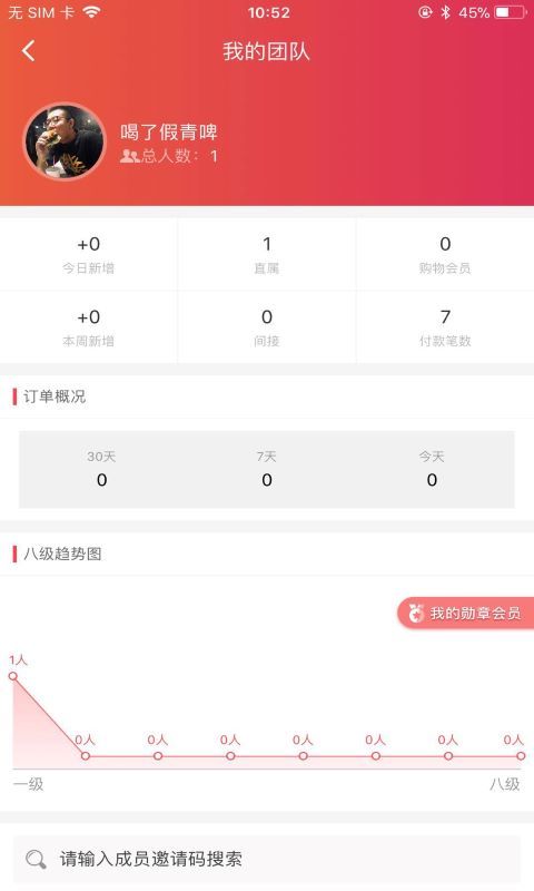 葡萄购软件截图2