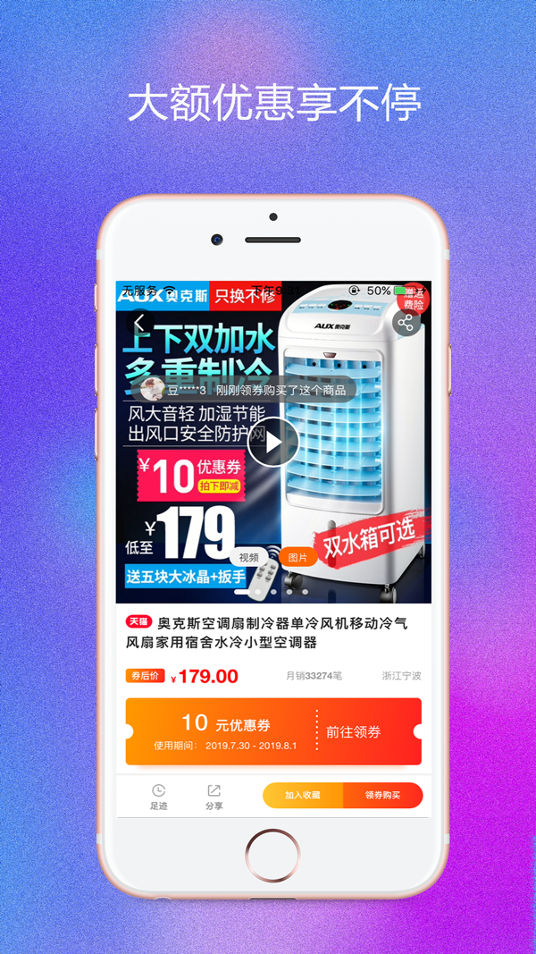 返钱购软件截图2