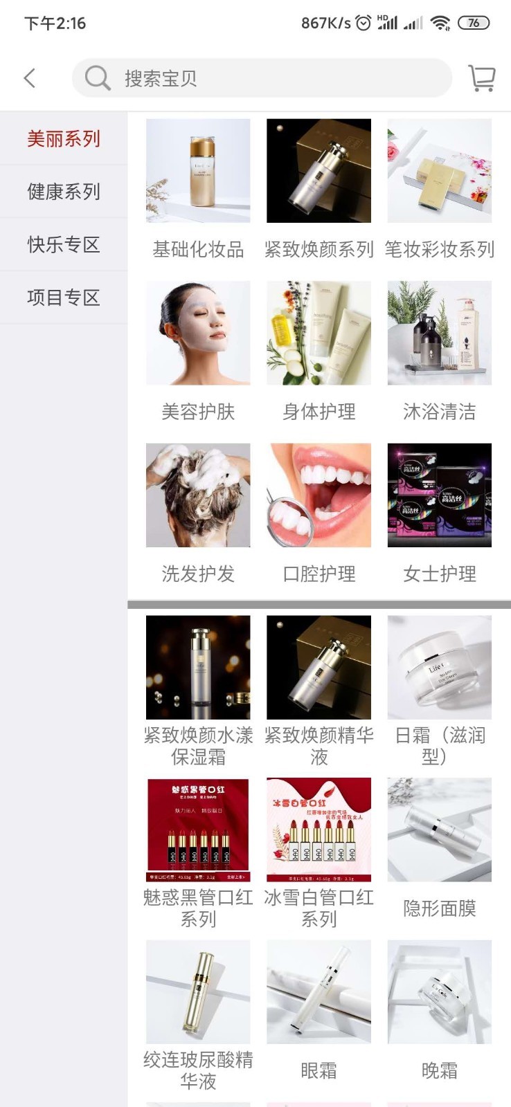 朴堤软件截图3
