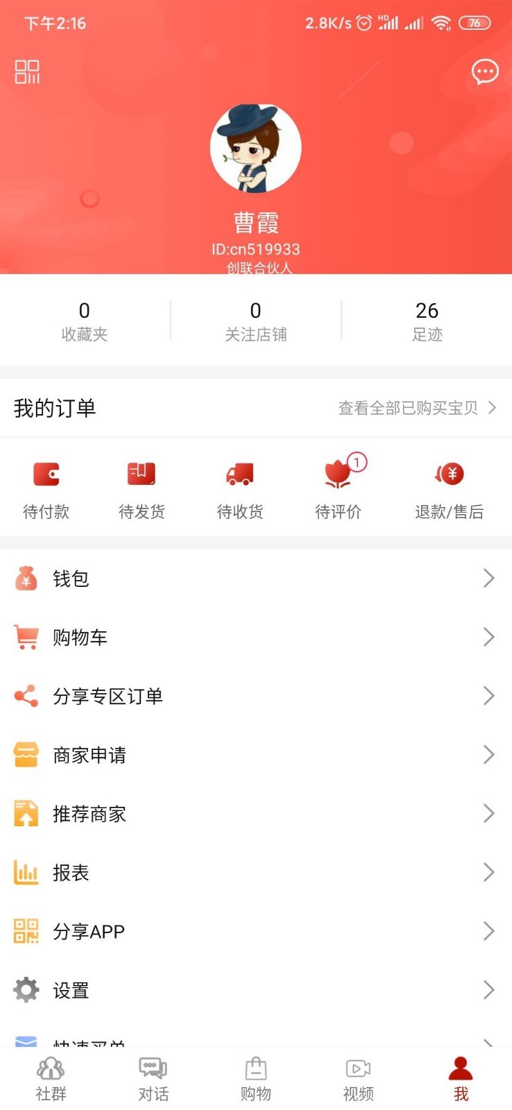 朴堤软件截图2