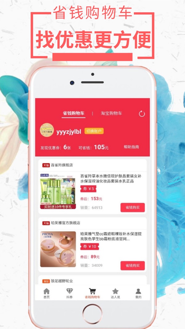 车小优软件截图4