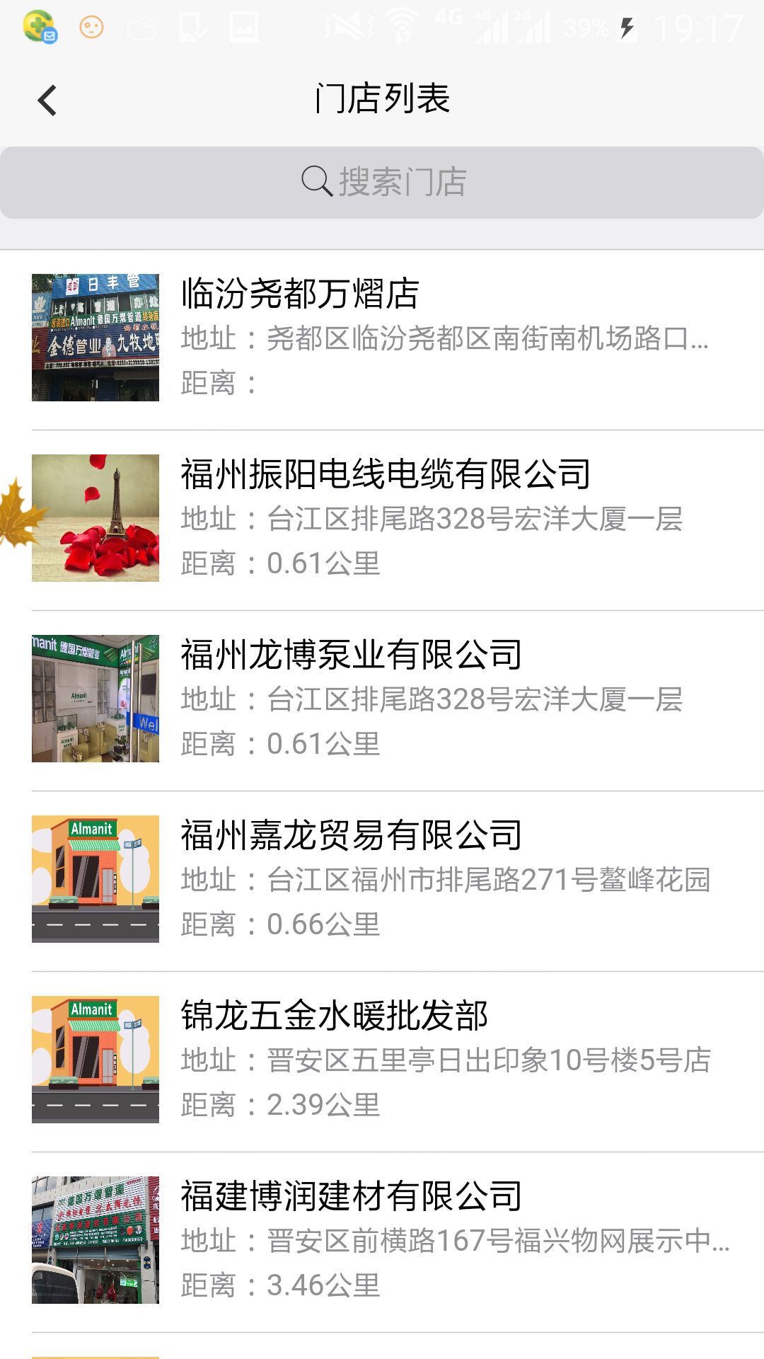 万熠商城软件截图1