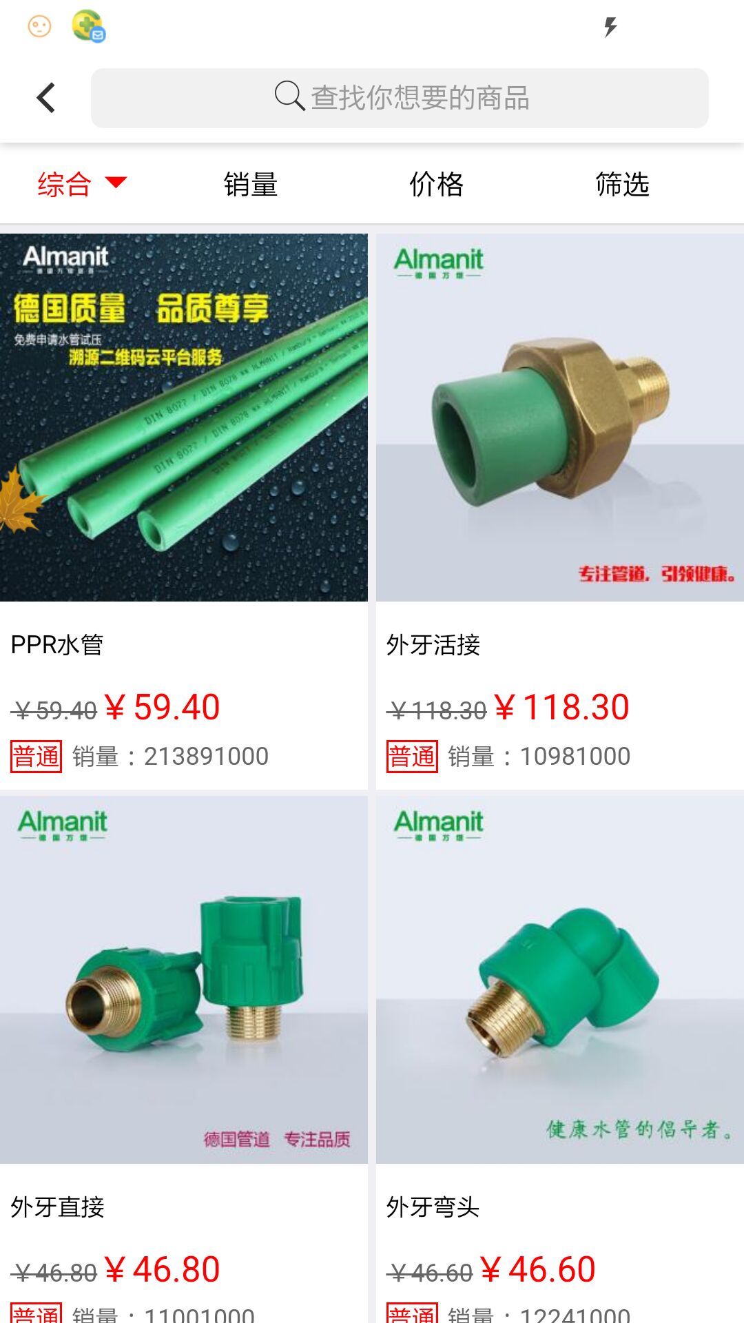 万熠商城软件截图2