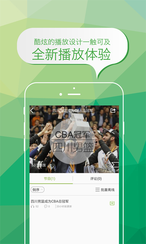 知之听书软件截图3