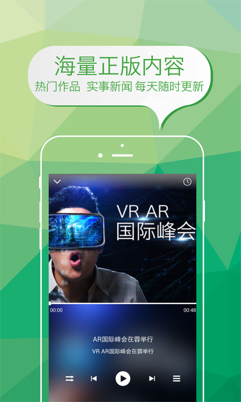 知之听书软件截图2