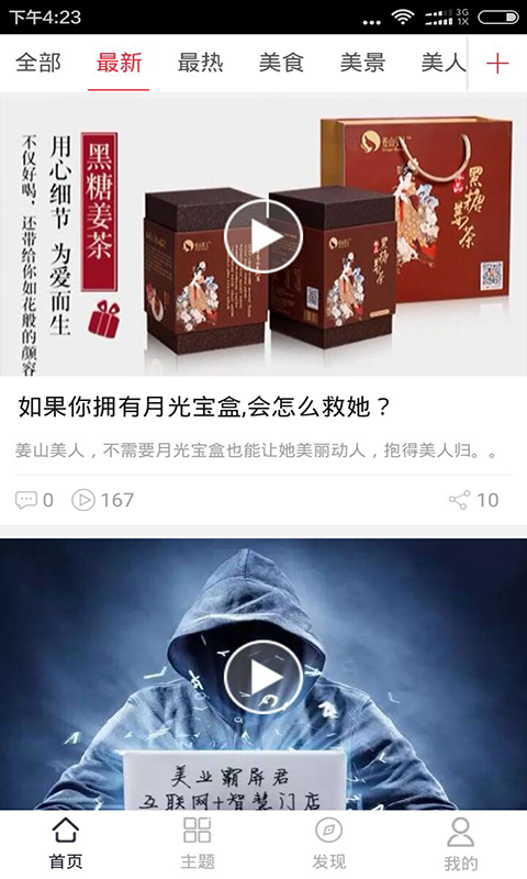 逗小白软件截图2