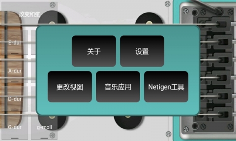 最佳电吉他软件截图3