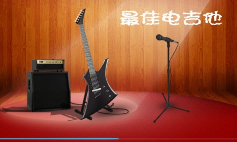最佳电吉他软件截图1