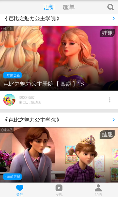 芭比公主动画视频