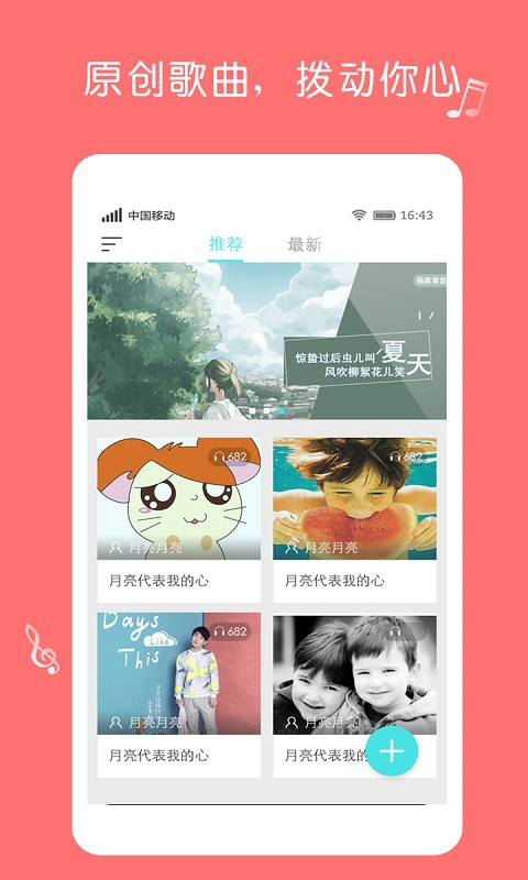 百万音乐播放器软件截图3