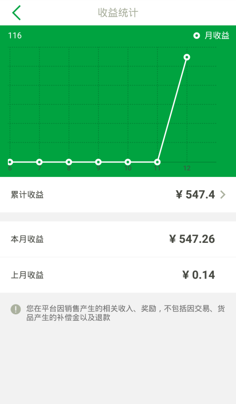 南山草代理商管理系统软件截图3