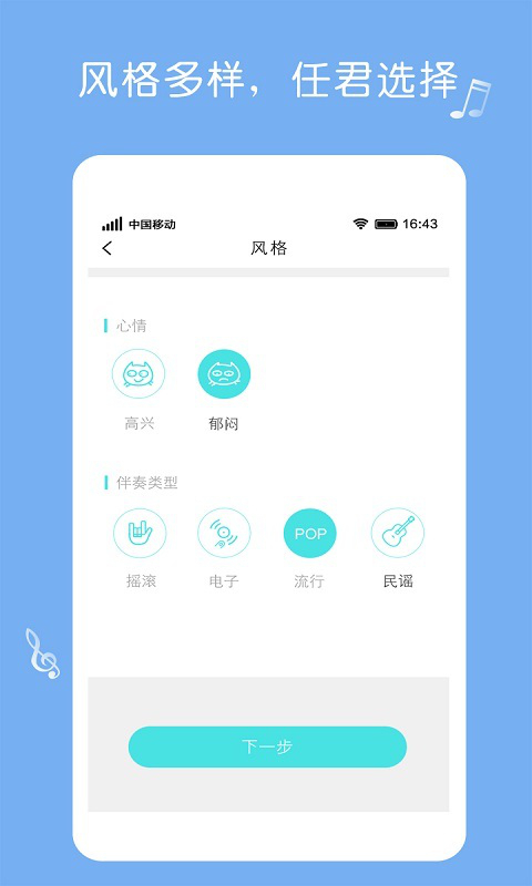 百万音乐播放器软件截图1