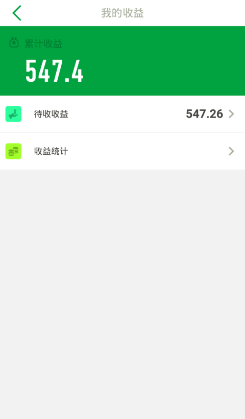 南山草代理商管理系统软件截图2