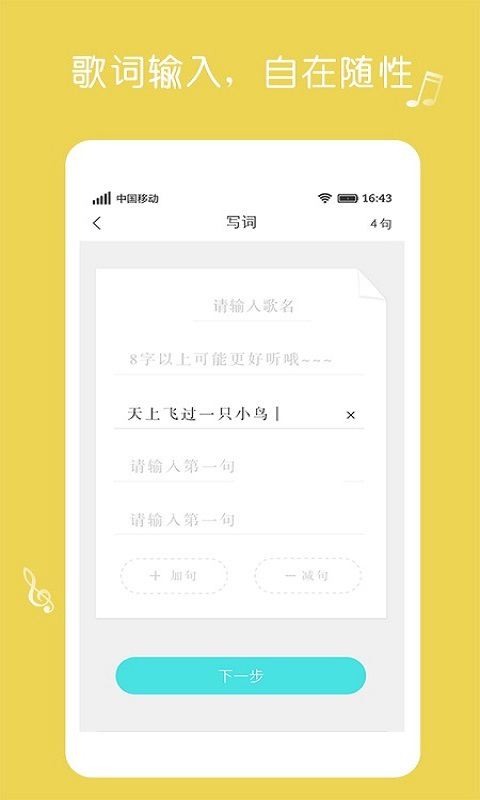 百万音乐播放器软件截图4