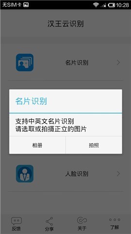 云识别