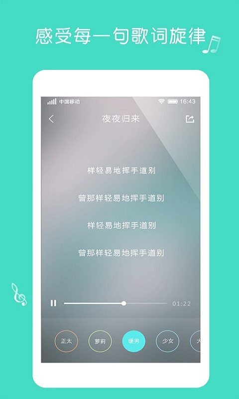 百万音乐播放器软件截图2