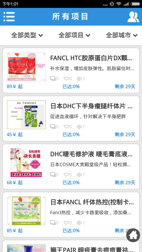 巨贝众筹