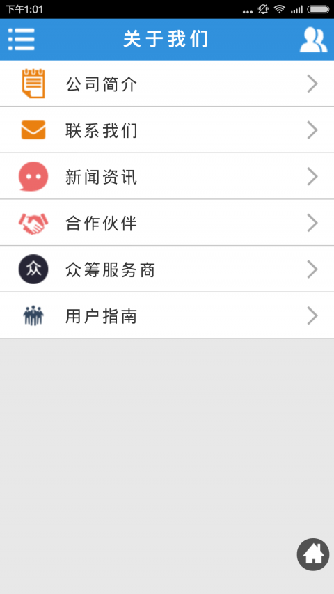 巨贝众筹