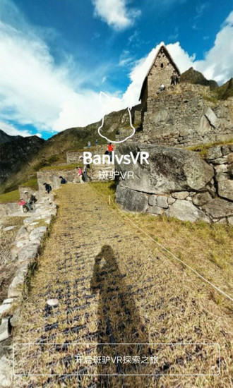斑驴VR