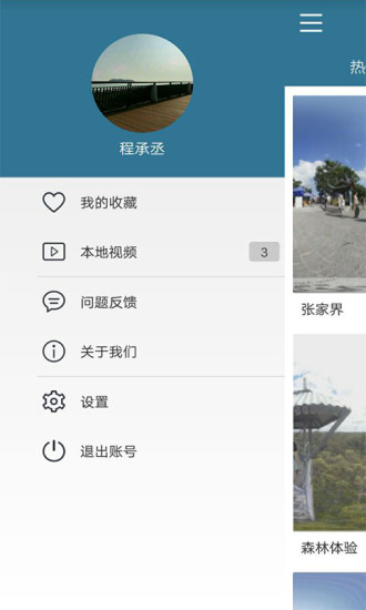 斑驴VR