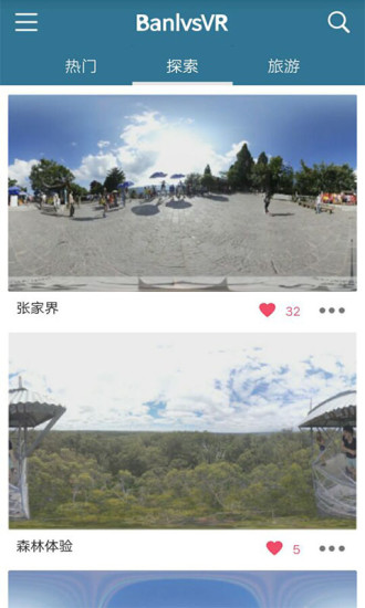斑驴VR