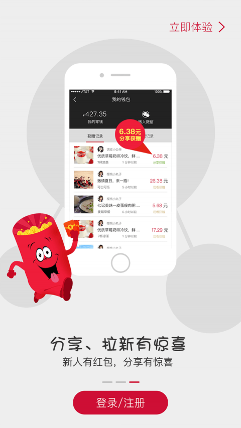 草莓视界软件截图4