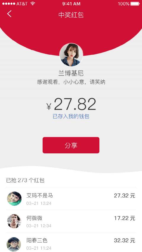 草莓视界软件截图1
