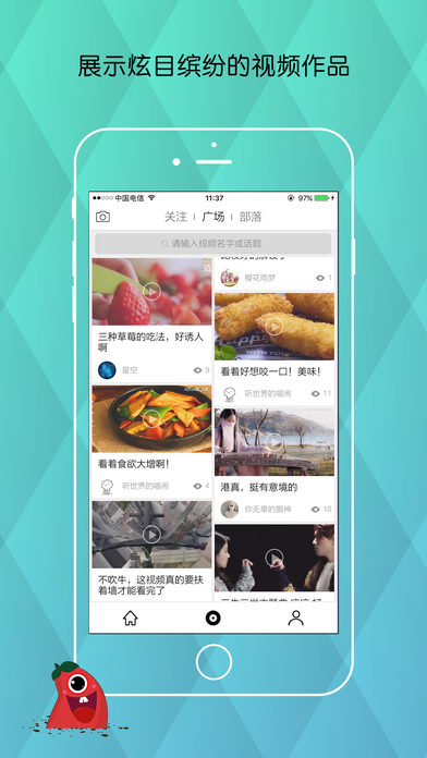 地瓜视场软件截图3