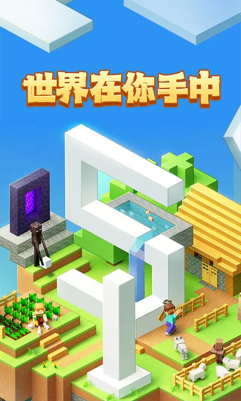 我的世界：夏日派对游戏截图5