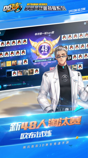 QQ飞车手游游戏截图3