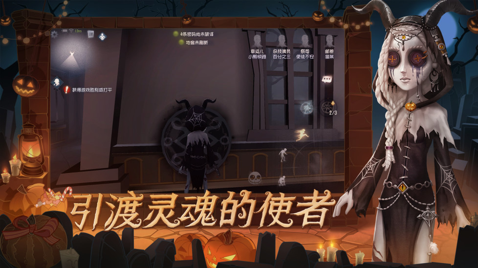 第五人格（生存类独立游戏）游戏截图4