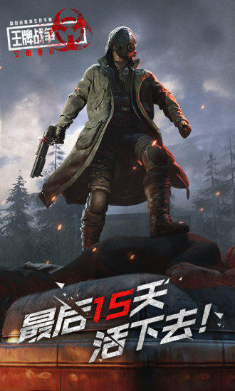 王牌战争:文明重启游戏截图1