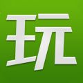 喜欢玩儿