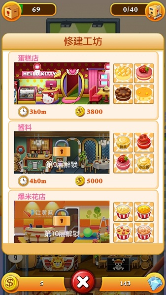 欢乐盖大楼2游戏截图2