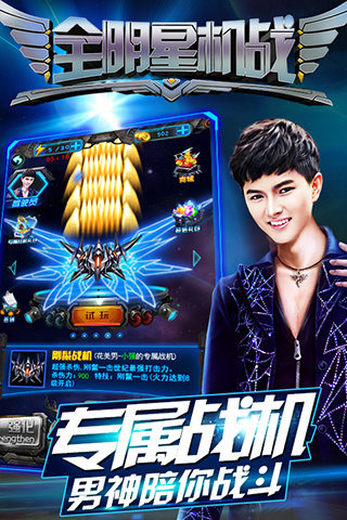 全明星机战游戏截图3