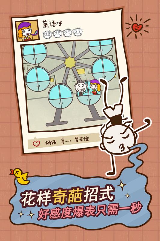 史小坑的爆笑生活12游戏截图4