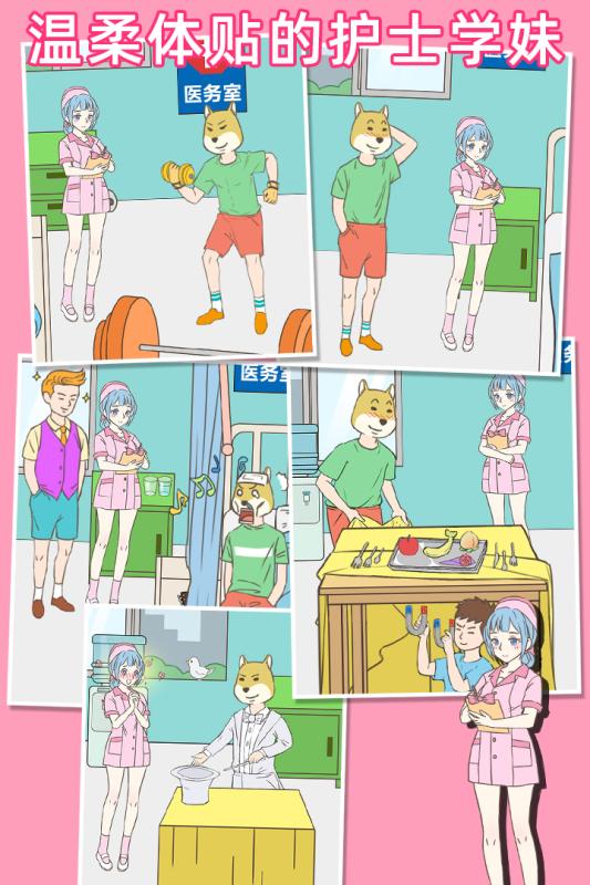 我怀疑学妹喜欢我游戏截图4