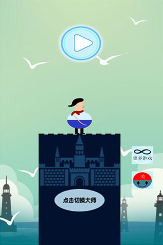 棍子大师游戏截图4