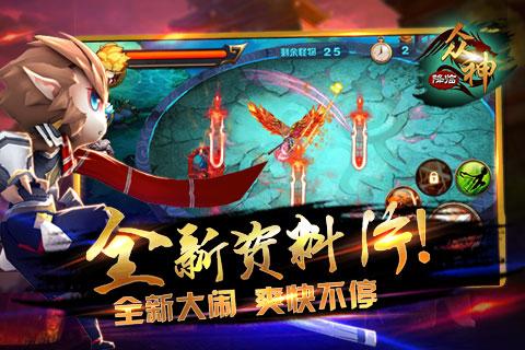 西游神魔游戏截图2