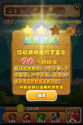 天天蔬菜消消乐游戏截图1