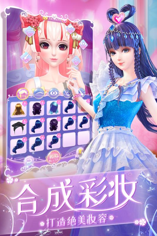 叶罗丽化妆日记游戏截图2