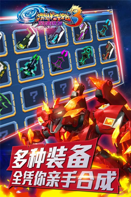激战奇轮3烈魂爆发游戏截图4