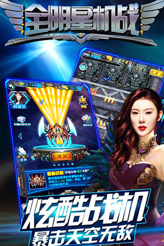 全明星机战游戏截图5
