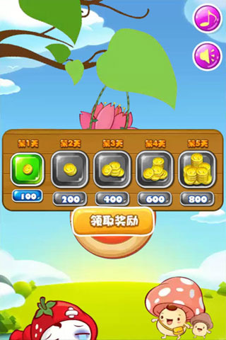 天天蔬菜消消乐游戏截图4