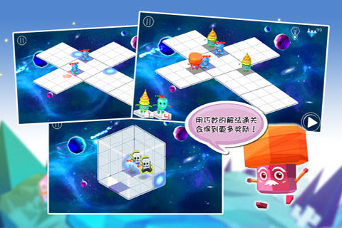 空间游侠游戏截图5