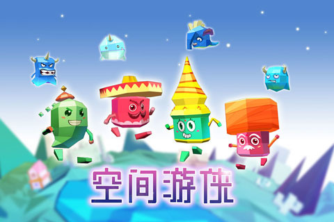 空间游侠游戏截图1