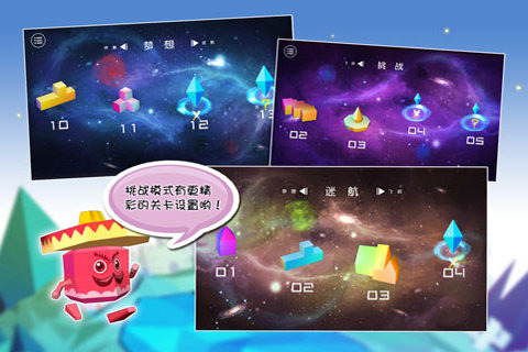 空间游侠游戏截图2
