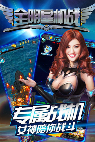 全明星机战游戏截图4